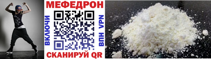 продажа наркотиков  Шарья  Мефедрон mephedrone 