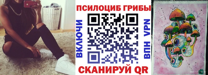 Псилоцибиновые грибы Magic Shrooms  Шарья 